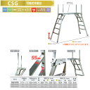 アルインコ 可搬式作業台 CSG-10TC 伸び馬 立ち馬【即納】