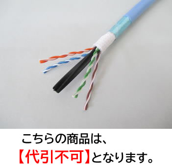 【まとめ買いクーポン配布中】【1,2,3,4,5箱セット・色違い可・代引不可】冨士電線 LANケーブル CAT6 TPCC 6A (10Gigaコイル) 23AWG-4P(UTP) ※選べる8色 業務用 企業向け 工事 2