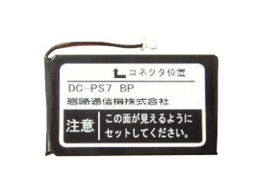 新品 IWATSU 岩崎通信機 デジタルコードレス PS7用電池パック DC-PS7 BP 【純正品】