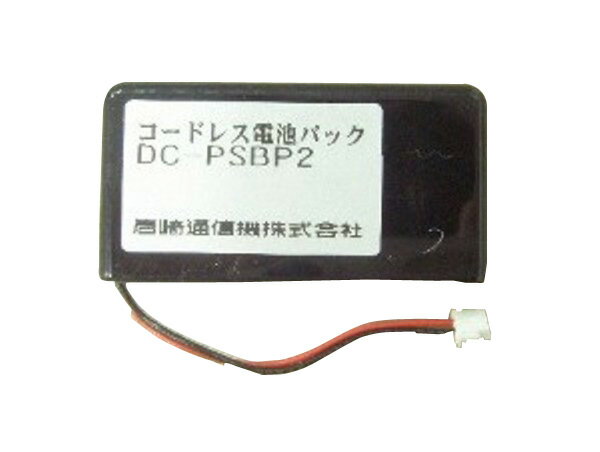 IWATSU 岩崎通信機 DC-PSBP2 デジタルコードレス PS6用電池パック【新品・純正品】【代引不可】