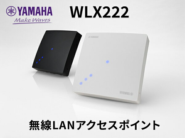 楽天市場】yamaha 無線アクセスポイント wlxの通販