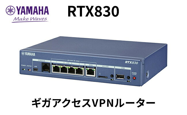 楽天市場】rtx830 yamaha ルーターの通販