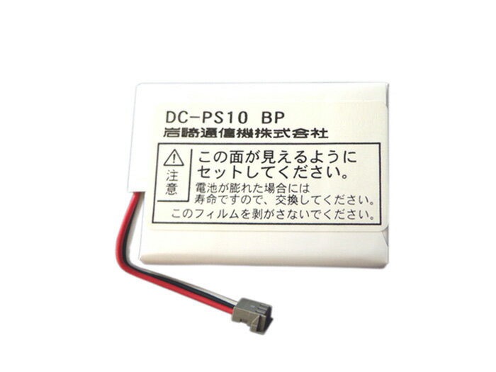 新品 IWATSU 岩崎通信機 デジタルコードレス DC-PS10用電池パック DC-PS10BP【純正品】