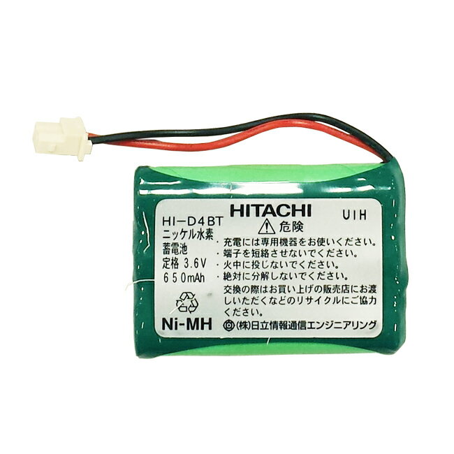 楽天市場】HITACHI(電話機用バッテリーパック|電話機・FAX用 楽天市場】HITACHI(電話機用バッテリーパック|電話機・FAX用