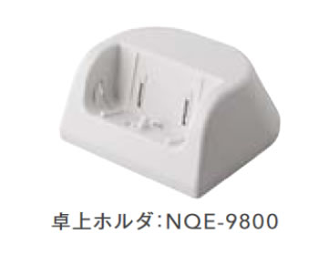【日本無線】 NQE-9800AJ 卓上ホルダ ※内線用PHS 301JRAJのオプションです【代引不可】 【日本無線】 NQE-9800AJ 卓上ホルダ ※内線用PHS 301JRAJのオプションです【代引不可】