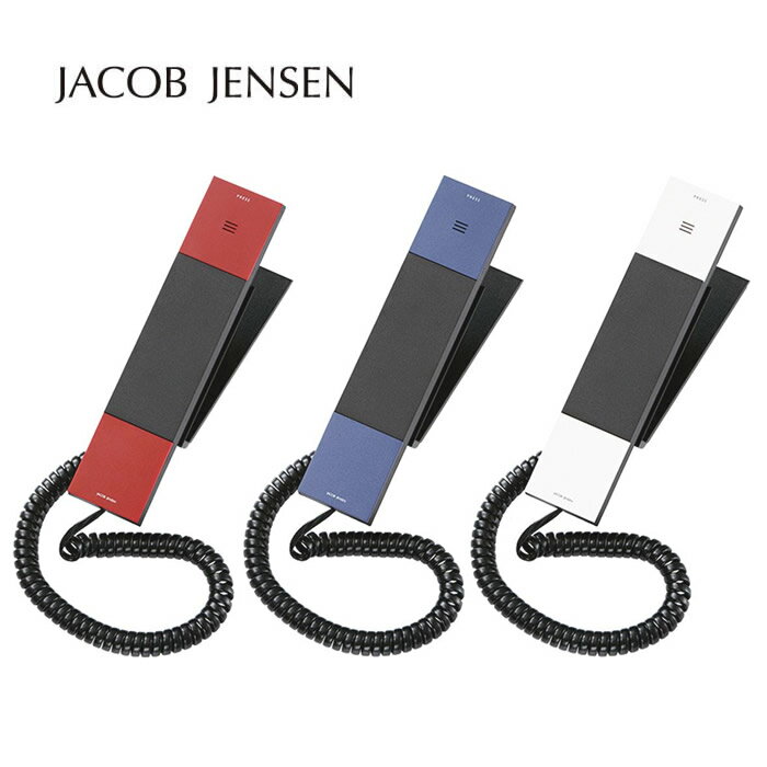 JACOB JENSEN ヤコブ・イェンセン HT20-3B 正規品 デザイン電話機 レッド ブルー ホワイト 電話器 シンプル おしゃれ スリム コンパクト 北欧 JJN010074 HT20の後継