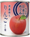 MY日本のめぐみ果実缶詰 青森育ち　りんご（ふじ種）　215g