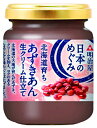 MY日本のめぐみ 北海道育ち あずきあん生クリーム仕立て　150g　 送料別