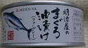 国内で水揚げされた脂ののりがよい夏びん長まぐろを身が崩れないよう丁寧に詰め、国内で製造したまろやかな風味の綿実油に漬け熟成させました。名称：まぐろ油漬（ファンシー）原材料名： びん長まぐろ（国産）、綿実油、食塩／調味料（アミノ酸等）固形量：70g内容総量：90g★☆ 配送について ☆★この商品は、配送エリアによって送料が異なります。詳しくは、「御利用ガイド」にてご確認下さい。尚、ケースでお買い上げの場合、1ケースは 24缶入となりますので、24個とご入力下さい。