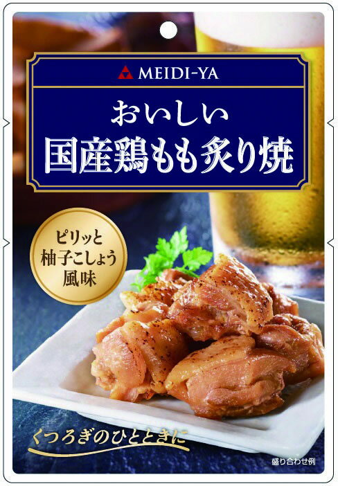 ビールがすすむ美味しさにこだわった、ちょっと贅沢なおつまみ、「おいしいおつまみパウチ」国産の鶏もも肉を香ばしく炙り焼きにしました。ジューシーな鶏肉の旨味と柚子こしょうの風味が口の中に広がります。すぐ食べれるようつま楊枝付きです。名称：やきとり（柚子こしょう味）原材料名：鶏肉（国産）、柚子こしょう、食塩、香辛料／加工でん粉、調味料（アミノ酸）、香料、甘味料（キシロース）内容量：50g（単品重量：55g）★☆ 配送について ☆★この商品は別途送料がかかります。配送エリアによって送料が異なりますので、詳しくは、「御利用ガイド」にてご確認下さい。〇オンラインショップは、自動で送料を加算することが出来ません。弊社からの折り返しメールで送料を加算した合計ご請求金額をお知らせとなります。