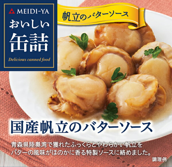 信田缶詰 サバカレー 190g缶×24個入｜ 送料無料 缶詰 カレー さば 鯖 和風シーフードカレー