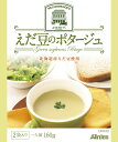 アーデン えだ豆のポタージュ (160g×2袋入り・レトルトパウチ)(送料別)