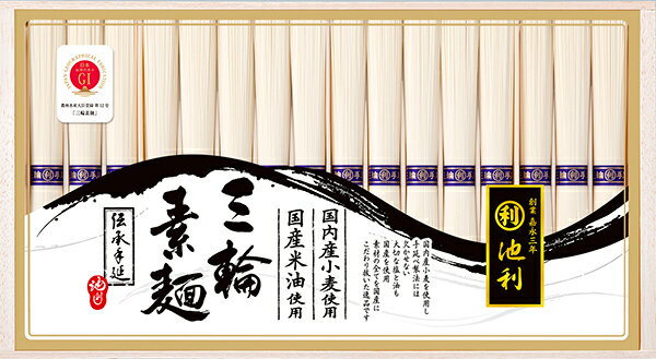 池利　国内産原料使用　手延三輪そうめん　N−30R＜送料無料＞　宅80＜二重包装不可＞