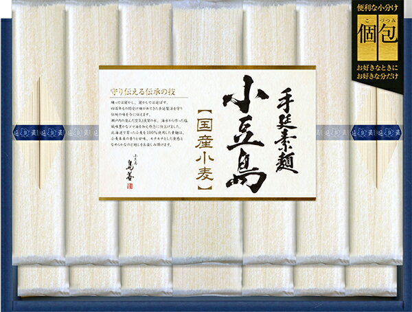 協栄岡野　小豆島手延べ素麺（国産小麦100％）　SJH−50S　送料別・宅60＜二重包装不可＞