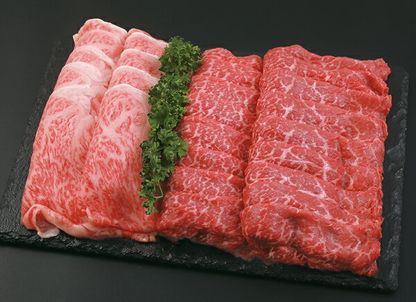 国産黒毛和牛ロース肉＆もも肉　しゃぶしゃぶ用 食べ比べ600g（約4人前／各約300g...