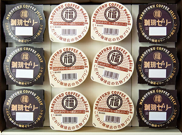Rakuten - 丸福珈琲店　デザートセット　MKJP6＜送料込み・クール便＞　宅80＜二重包装不可＞