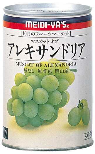 楽天明治屋ワイン＆グルメショップフルーツマーケット　アレキサンドリア EO＃4　送料別