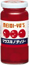 マラスキノチェリー(種なし・梗なし)送料別