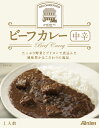 アーデン　ビーフカレー ＜ 中辛 ＞ （レトルトパウチ）（送料別）