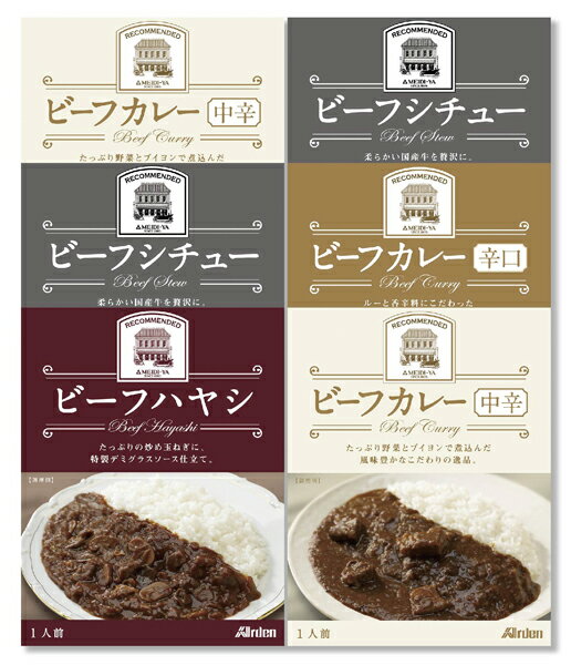 明治屋ストアーオリジナル カレー・シチューセット MS−C<送料込み>宅60<二重包装不可>