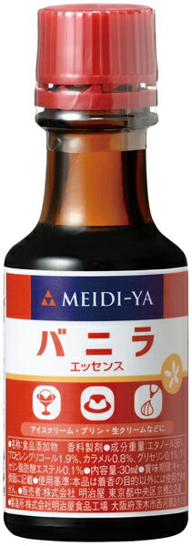 お菓子の香り付けにご利用下さい。＜ 冷菓子つくりにおすすめ ・ バニラエッセンス ＞アイスクリーム・プリン・生クリームなどにお使いいただけます。使用量は材料100gに対し5滴が適量ですが、お好みに応じてお使いください。名称：食品添加物　香料製剤成分重量：エタノール36％、プロピレングリコール1．9％、カラメル0．8％、グリセリン0．1％、グリセリン脂肪酸エステル0．1％内容量：30ml（単品重量：87g）★☆ 配送について ☆★この商品は、配送エリアによって送料が異なります。詳しくは、「御利用ガイド」にてご確認下さい。★オンラインショップは自動で配送料金を加算することが出来ません。★ご注文頂きました後に弊社よりお送りする[受注確認メール]にて送料を加算した合計ご請求金額をお知らせする形となります。何卒ご了承のうえ ご注文頂けますようお願い申し上げます。