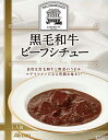 アーデン 黒毛和牛ビーフシチュー (レトルトパウチ) 送料別(4)