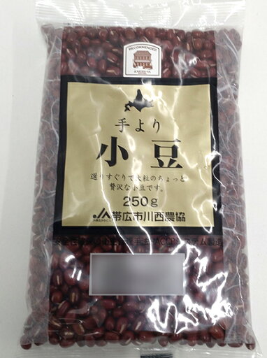 推奨品 帯広市川西農協 手より 小豆 250g 送料別 推奨品 帯広市川西農協 手より 小豆 250g 送料別