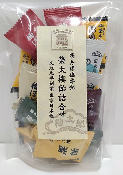 推奨品　榮太樓総本舗　榮太樓飴詰合せ（1袋 21粒入）　送料別のサムネイル