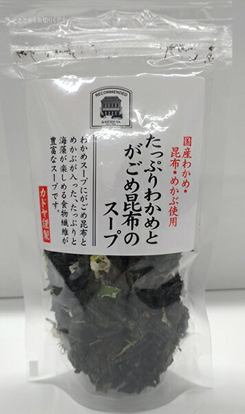 明治屋ストアー推奨品　カドヤたっぷりわかめとがごめ昆布のスープ　（送料別）