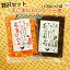 【送料無料】贅沢セット【えごまにんにくラー油(135g)・あぶらたかな(135g)】2袋セットリピーター続出!!どちらもごはんがますます☆すすむ一品です。えごま にんにく ニンニク ラー油 食べるラー油 えごま油 たかな 高菜 お土産 郡山銘販