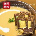 【マラソン期間P5倍】ごぼうとアーモンドミルクのクリーミィーポタージュ(92.4g)30袋セット 国産ごぼう 食物繊維 ビタミンE スープ アーモンドミルク ア...