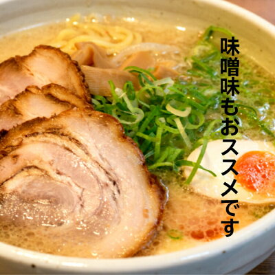 まざっせこらっせ 【SS期間 P最大10倍】送料無料喜多方ラーメン 醤油味 3食 味噌味 2食 1000円ポッキリ 生麺喜多方らーめん 日本三大ラーメン ラーメン らーめん スープ付き 喜多方 生めん しょうゆ味 みそ味 お取り寄せ ふくしまプライド 旬食福来 会津 画像2