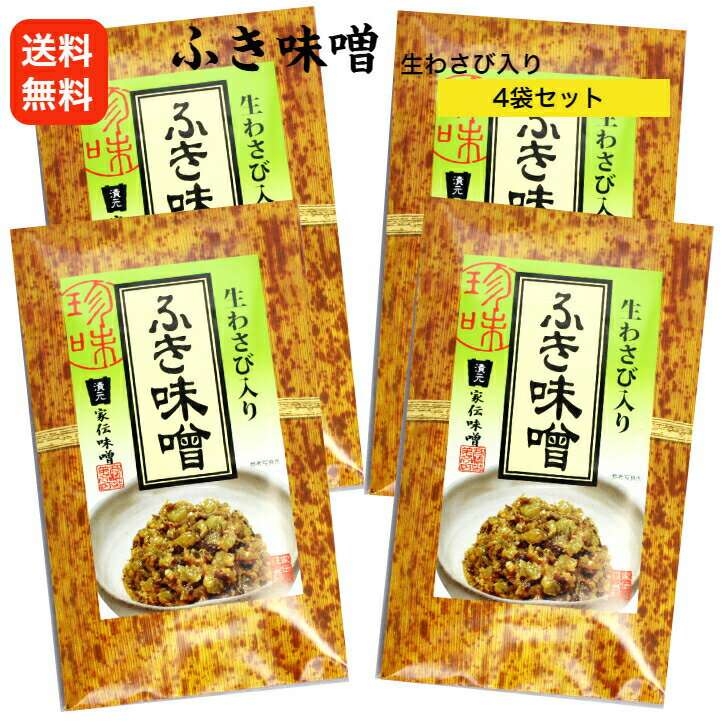 楽天市場】ふきのとう(総重量(g)400 ~ 499g)(食品)の通販 楽天市場】ふきのとう(総重量(g)400 ~ 499g)(食品)の通販