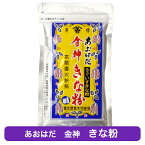 金神きな粉 　東北産青大豆使用 うぐいすきな粉 あおはだ きな粉 きなこ 黄粉 だんご 牛乳きな粉 もち 餅 ちまき お土産 井上商店 郡山銘販 まざっせこらっせ マザッセコラッセ