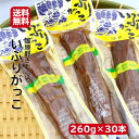 雄勝野 きむらや いぶりがっこ 一本(260g)30本セット おかちのきむらや いぶり沢庵 タルタル おにぎり 昼食 遠足 クリームチーズ 無添加で安心 おかち...