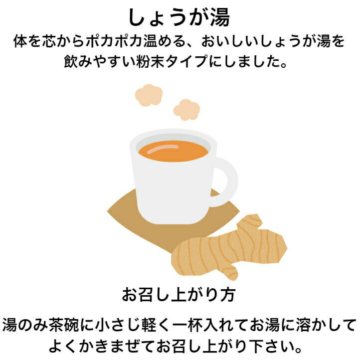 しょうが湯 250g 生姜湯 ショウガ湯 しょうがゆ 生姜パウダー しょうがパウダー ジンジャー 生姜粉末タイプ 粉末生姜 粉末しょうが 樽沢 しょうが茶 粉末タイプ お土産 郡山銘販 まざっせこらっせ 2