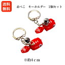 赤べこ キーホルダー 2個セット あかべこ 会津赤べこ 赤ベコ アカベコ 会津土産 会津民芸品 山鹿 まざっせこらっせ 会津 あいづ 柳津 郡山銘販 1,000...