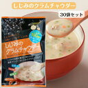 【マラソン期間P5倍】しじみのクラムチャウダー (6パック入)30袋セット 東海農産 しじみクラムチャウダー しじみパワー オルニチン クラムチャウダー シジミ...