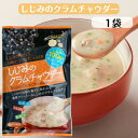 【マラソン期間P5倍】しじみのクラムチャウダー (6パック入)1袋 東海農産 しじみクラムチャウダー しじみパワー オルニチン クラムチャウダー シジミスープ ...