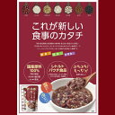 七種の国産 雑穀しるこ（160g）1個 しるこ おしるこ 雑穀米 小豆 もち米 発芽玄米 押し麦 はと麦 赤米 黒米 雑穀 おかゆ 国産原料100％ レトルト食品 レトルトパウチ食品 東海農産 郡山銘販 まざっせこらっせ