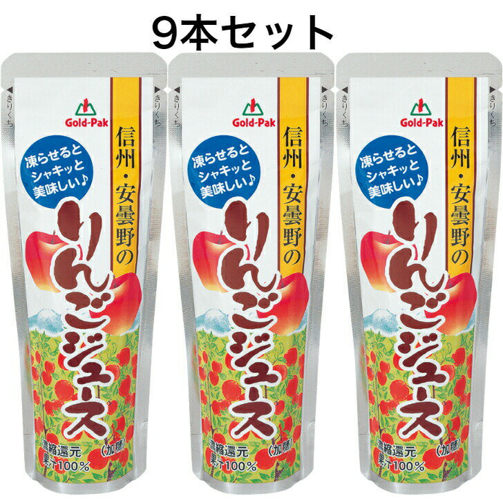 製品仕様 名称 りんごジュース（濃縮還元）（加糖） 原材料名 りんご（長野県）、果糖ぶどう糖液糖、還元水あめ/酸味料、酸化防止剤（ビタミンC）、香料 内容量 80g×9個 賞味期限 この面の下部上段に記載 保存方法 直射日光を避け、常温保存 製造者 ゴールドパック株式会社 青森県弘前市清水2-1-1 使用上の注意 ●切り口に触れないようにお召し上がりください。 栄養成分表示 (80gあたり) エネルギー：55kcal たんぱく質：0g 脂質：0g 炭水化物：13.8g 糖質：13.8g 食物繊維：0g 食塩相当量：0g (推定値) 様々な用途でご利用いただけます。 &#9642;お祝い&#9642;お祝い 御祝い 退職祝い 内祝い 出産祝い 出産内祝い 入学祝い 卒業祝い 結婚祝い 成人祝い 成人式のお祝い 長寿祝い 還暦祝い 古希祝い 古稀祝い 喜寿祝い 傘寿祝い 米寿祝い 卒寿祝い 白寿祝い 紀寿祝い 百寿祝い 成人式 快気祝い 出産祝い 卒園祝い 退職祝い 入社祝い &#9642;シーズンギフト&#9642;正月 お年賀 成人の日 成人式 バレンタインデー 友チョコ 義理チョコ 本命チョコ 逆チョコ バレンタインチョコ ホワイトデー 七五三 ひな祭り 子供の日 こどもの日 ハロウィン クリスマス お中元 御中元 御歳暮 サマーギフト 残暑見舞い お歳暮 母の日 母の日ギフト 父の日 父の日ギフト 父の日プレゼント 敬老の日 敬老の日プレゼント &#9642;内祝い お返し&#9642;結婚内祝い 快気内祝い 出産内祝い 新築内祝い 開店内祝い 開業内祝い &#9642;多様に&#9642;誕生日 誕生プレセント 誕生日ギフト ティータイム ブレイクタイム ホームパーティー 誕生祝い 学校 引先 部活 イベント サークル 介護施設 粗品 景品 長寿 法事 法要 仏事 年忌法事 志 粗供養 供養返し 香典返し 満中陰志 御供え お供え 御供物 弔事 贈り物 プレゼント ギフト プチギフト 贈りもの 贈答品 おくりもの ご褒美 手土産 お土産 おみやげ お使い物 お返し ご挨拶 御礼 ご祝儀 祝儀の品 お使い物 ノベルティ お礼 ご挨拶 ばらまき バラマキ※こちらの商品は日時指定、代引きでのお支払いは不可となっております。あらかじめご了承下さい。・冷やしてそのままでもおいしく飲めます。・凍らせればおいしいシャーベットができます。