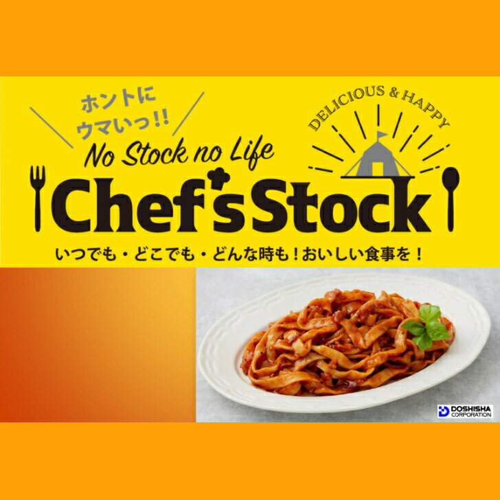 【期間限定20%ポイントバック】ピリッと本格カレーうどん 2袋セット カレーうどん カレー うどん 保存食 非常食 アウトドア 災害時 ロングライフ麺 レトルト食品 レトルトパウチ食品 レトルト麺 簡単調理 chefsstock ドウシシャ 信玄食品 郡山銘販 3