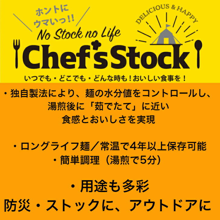 【期間限定20%ポイントバック】ピリッと本格カレーうどん 2袋セット カレーうどん カレー うどん 保存食 非常食 アウトドア 災害時 ロングライフ麺 レトルト食品 レトルトパウチ食品 レトルト麺 簡単調理 chefsstock ドウシシャ 信玄食品 郡山銘販 2