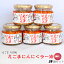 【送料無料】リピーター続出!!好評につき、えごまにんにくラー油1個 648円(200g)がなんと!!20個まとめて・お買い得価格で登場です。ごはんがますます☆すすむ一品です。えごま にんにく ニンニク ラー油 食べるラー油 えごま油 お土産 ふくしまプライド 郡山銘販
