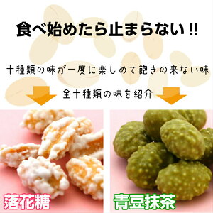 【送料無料】おくや10種ミックスうまい豆10袋まとめてお買い得価格で登場です!まとめ買いで税込価格、5000円!株式会社郡山銘販。