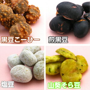 【送料無料】おくや10種ミックスうまい豆スティック1袋70g少量がたくさん入っていて嬉しい♪【20袋まとめて】お買い得価格で『新登場』です!まとめ買いで税込価格、5000円!日頃のご愛顧に感謝♪特典つきです。株式会社郡山銘販。