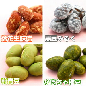 【送料無料】おくや10種ミックスうまい豆スティック【5袋セット】1袋70g少量がたくさん入っていて嬉しいお買い得価格!おくや喜多方ミックス豆ミックスナッツ豆菓子会津あいづお土産ふくしまプライド郡山銘販まざっせこらっせGW子供の日