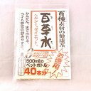 百草水 70g(5g×14袋)100種の素材をブレンド ひゃくそうすい 百草 茶 健康茶 麦茶 玄米茶 はと麦茶 百種のお茶 百草茶 カフェインゼロ カロリーゼ...