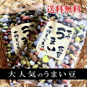 送料無料TVで紹介され、リピーター続出！豆菓子 2袋セットおくや 10種ミックス 十種ミックス うまい豆 おくや 喜多方 会津 あいづ ミックスナッツ 豆菓子 郡山銘販 まざっせこらっせ ふくしまプライド 旬食福来