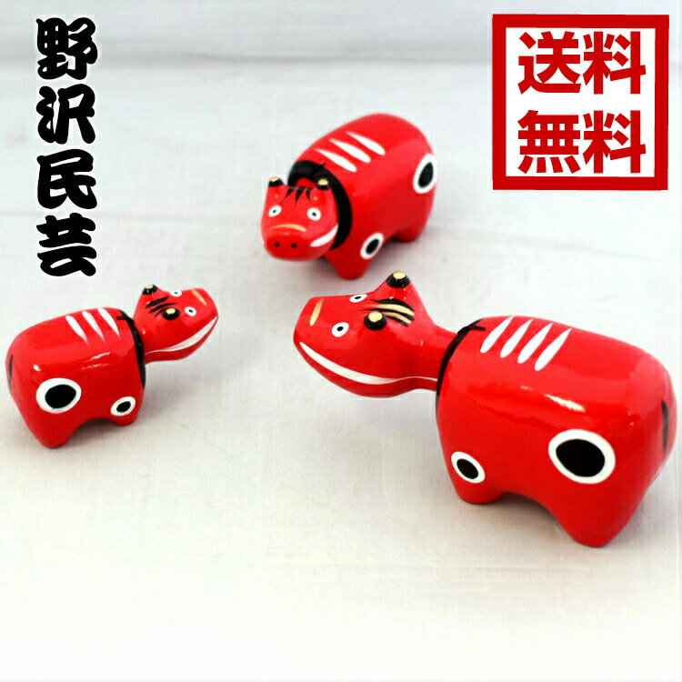 赤べこ 1号 2号 3号セット 野沢民芸 赤ベコ 民芸品 会津張り子 郷土玩具 お土産 子育て 開運 商売繁盛 五穀豊穣 縁起物 お土産 【1号 9.5cm】【...
